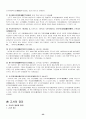 서지학개론 23페이지