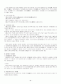 서지학개론 24페이지