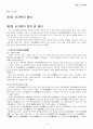 한국서지학 1페이지
