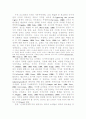 한국 금융시스템과 국가의 변화 4페이지
