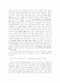 한국 금융시스템과 국가의 변화 5페이지