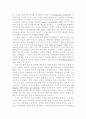 한국 금융시스템과 국가의 변화 6페이지