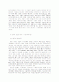 한국 금융시스템과 국가의 변화 7페이지