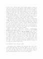한국 금융시스템과 국가의 변화 19페이지