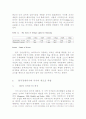 한국 금융시스템과 국가의 변화 27페이지