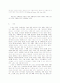 한국 금융시스템과 국가의 변화 33페이지