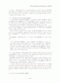 금속활자인쇄술의 기원설 3페이지