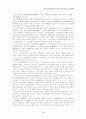 금속활자인쇄술의 기원설 4페이지