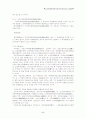 금속활자인쇄술의 기원설 5페이지