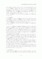 금속활자인쇄술의 기원설 7페이지