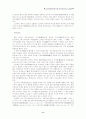 금속활자인쇄술의 기원설 8페이지