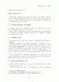 목판인쇄술의 기원설과 활자인쇄술의 기원설 1페이지