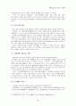 목판인쇄술의 기원설과 활자인쇄술의 기원설 2페이지