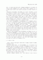 목판인쇄술의 기원설과 활자인쇄술의 기원설 4페이지