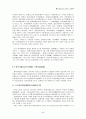목판인쇄술의 기원설과 활자인쇄술의 기원설 5페이지