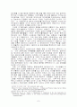 온라인저작물의 서지 통정과 정보서비스 7페이지