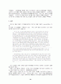 온라인저작물의 서지 통정과 정보서비스 24페이지
