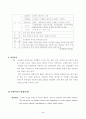 삼성물산(삼성건설) 경영(유통) 시스템 2페이지