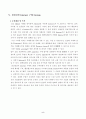 삼성물산(삼성건설) 경영(유통) 시스템 5페이지