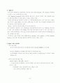 삼성물산(삼성건설) 경영(유통) 시스템 7페이지