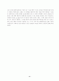 삼성물산(삼성건설) 경영(유통) 시스템 10페이지