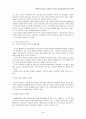 대학도서관의 효과적인 온라인 참고봉사에 관한 연구 4페이지