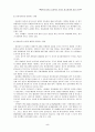 대학도서관의 효과적인 온라인 참고봉사에 관한 연구 5페이지