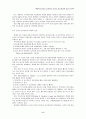 대학도서관의 효과적인 온라인 참고봉사에 관한 연구 6페이지