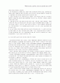 대학도서관의 효과적인 온라인 참고봉사에 관한 연구 12페이지