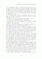대학도서관의 효과적인 온라인 참고봉사에 관한 연구 13페이지