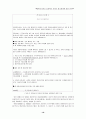 대학도서관의 효과적인 온라인 참고봉사에 관한 연구 16페이지