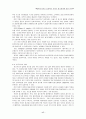 대학도서관의 효과적인 온라인 참고봉사에 관한 연구 17페이지