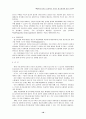대학도서관의 효과적인 온라인 참고봉사에 관한 연구 18페이지