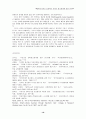 대학도서관의 효과적인 온라인 참고봉사에 관한 연구 19페이지