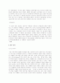 T.G.I Fridays의 마케팅 사례 4페이지