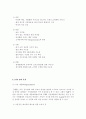 T.G.I Fridays의 마케팅 사례 6페이지