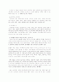T.G.I Fridays의 마케팅 사례 7페이지