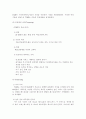 T.G.I Fridays의 마케팅 사례 8페이지
