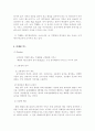 T.G.I Fridays의 마케팅 사례 9페이지