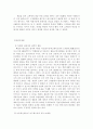 T.G.I Fridays의 마케팅 사례 11페이지