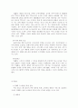 T.G.I Fridays의 마케팅 사례 12페이지