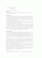 첨단정보와 정보조사제공학의 이해 14페이지