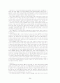 첨단정보와 정보조사제공학의 이해 25페이지