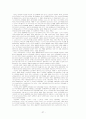 첨단정보와 정보조사제공학의 이해 27페이지