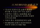 프랑스의 까르푸의 경영전략 - 마케팅 14페이지