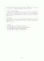 유전자변형식품(Genetically Modified Organism : GMO) 4페이지