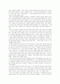 연극  13년 하구, 255일!  을 보고. 3페이지