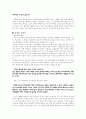 소설 삼대 분석 3페이지