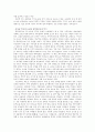 소설 삼대 분석 4페이지