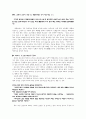 소설 삼대 분석 6페이지